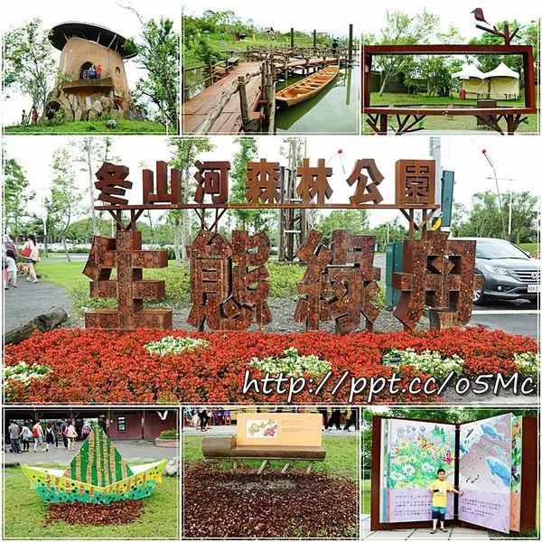【冬山河生態綠舟 】無料免費入場～新景點，全家出遊踏青的好地方，全區18公頃生態綠樂園