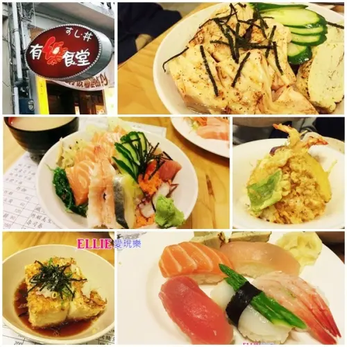 【台南-食記】台南忠義路平價日式料理 │海鮮丼只要160元