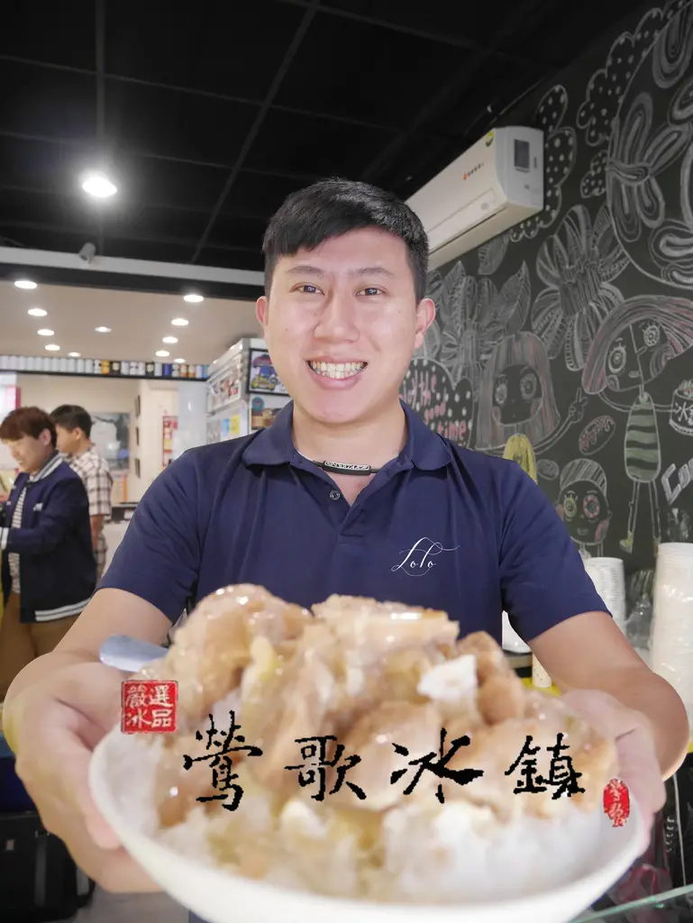 【夏天冰品】鶯歌冰鎮-訪談：如何與團隊合作創造雙贏局面 /建國路/鶯歌/新北市/