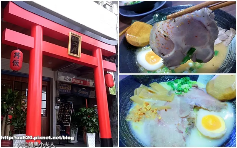 《高雄美食》39元在鳥居內吃日本拉麵〈山久屋〉