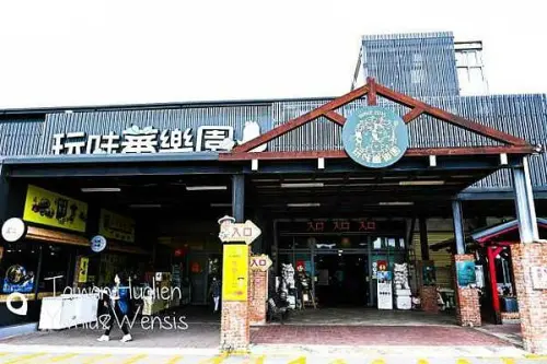 [花蓮新城]穿越回到40時代。復古場景~玩味蕃樂園