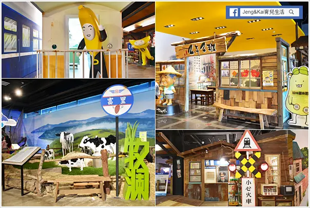 花蓮 | 新城 - 地耕味.玩味蕃樂園～懷舊商店街車站.認識鄉鎮早期產業生活