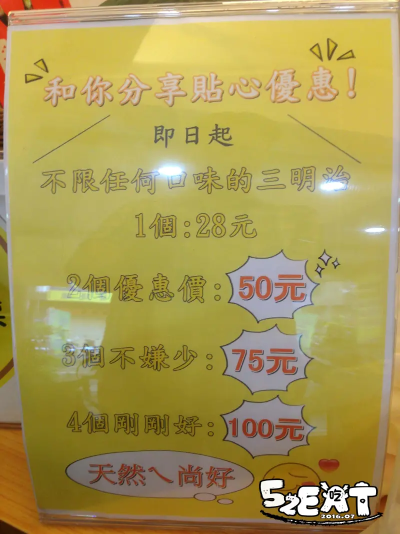 【台中南屯區美食小吃】美誼三明治價位，菜單大公開!必搶超人氣三明治！台中南屯區美食小吃旅遊景點推薦！