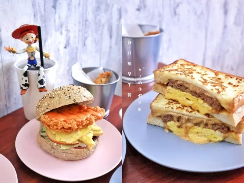 【台北行天宮】好口福早午餐，敲好吃野莓酥酥雞雜糧堡 /錦州街美食▲女子的休假計劃▼