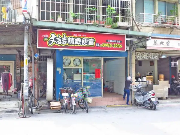 【三重美食】文詰便當-超美味古早味排骨飯