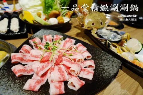 【板橋火鍋】一品堂 IPPIN 精緻涮涮鍋 ♥ 超霸氣海鮮x和牛黑牌雪花 精緻美味的美食饗宴