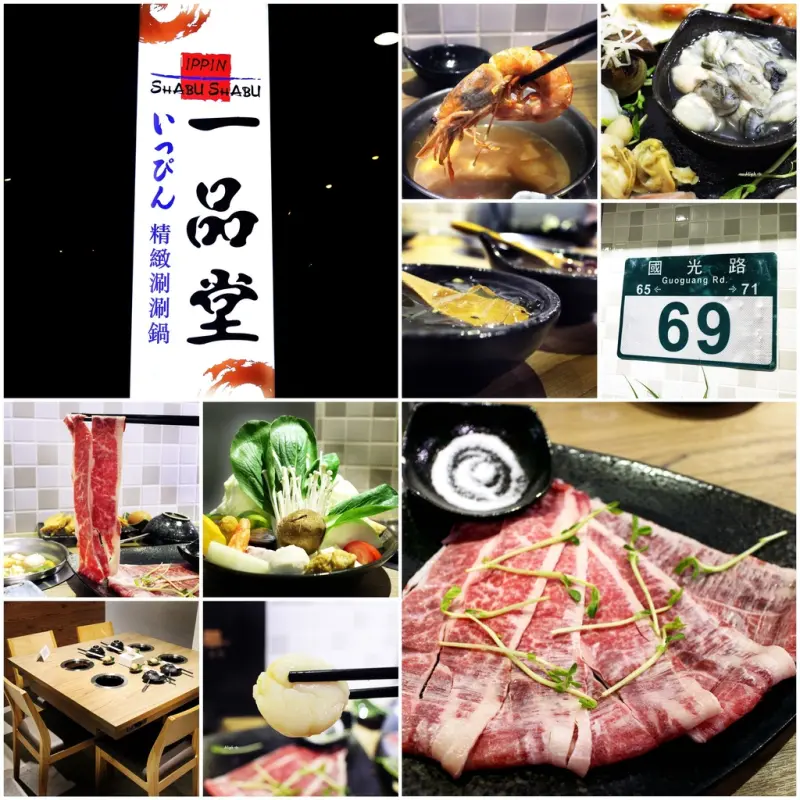 一品堂精緻涮涮鍋，食記【新北板橋】IPPIN SHABU SHABU 極黑和牛 大干貝海鮮拼盤 手工炸豆皮