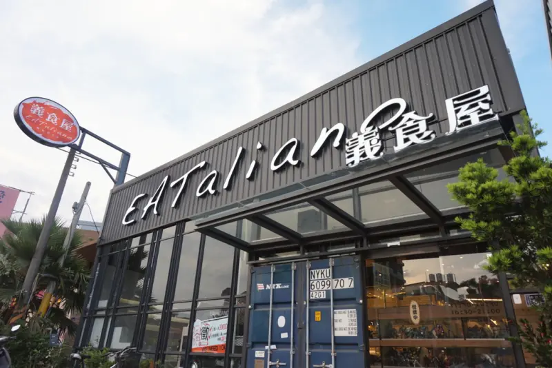 ▌苗栗‧食記 ▌義食屋Eataliano 頭份中央店 工業風的親子餐廳 近尚順育樂中心～好多可愛的公仔!! 邊吃邊看大螢幕關心賽事  