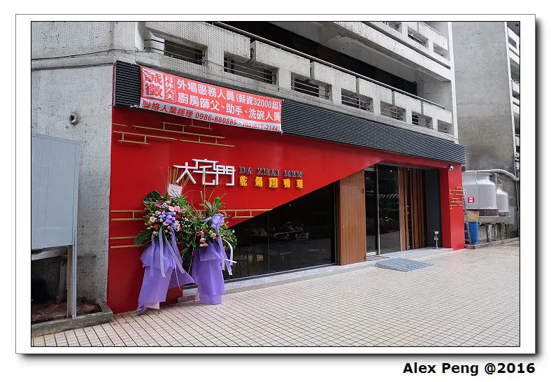 台北市-忠孝敦化站-大宅門乾鍋鴨頭 台北敦化店