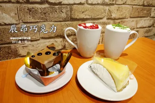 【捷運永春站】辰昂巧克力 ♥ 冰淇淋.巧克力.甜點專賣店 女孩兒的最愛 信義區下午茶.伴手禮.約會好選擇