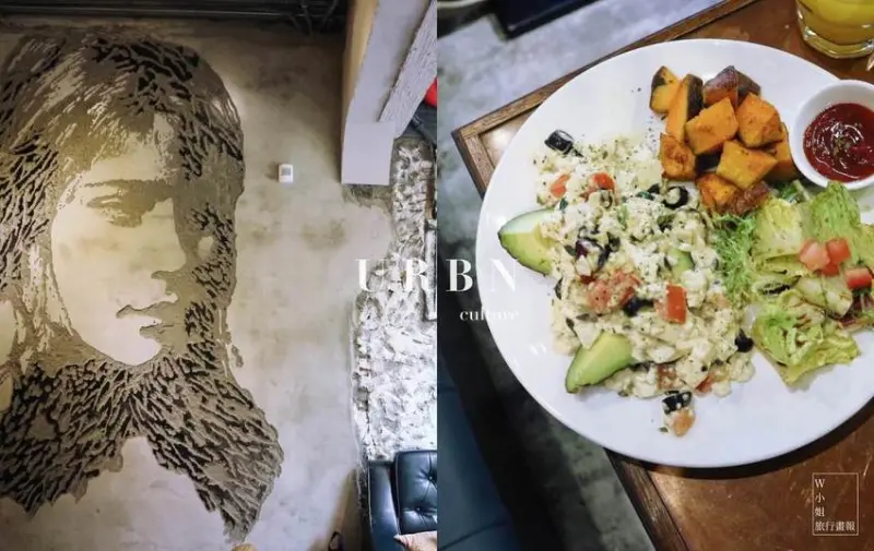 W小姐旅行畫報/ 台北食報｜URBN culture，獻給自由反叛的靈魂們，塗鴉藝術、蔬食、Vegan精釀啤酒＃六張犁站