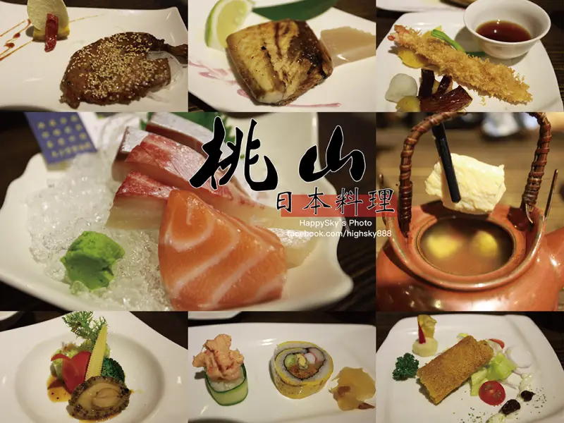 吃。台南｜安平・生魚片・壽司・揚物・定食「桃山日本料理」。