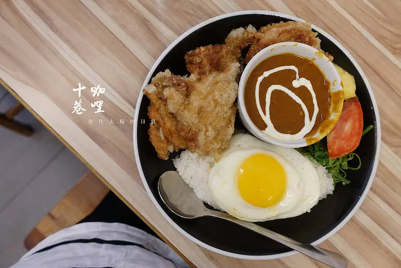 食台北｜十巷咖哩，老闆再來一碗！雙城街平價咖哩 / 近晴光市場
