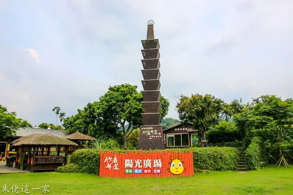 【南投景點】竹屋部落。來自竹的故鄉,一座以竹為主題的民宿