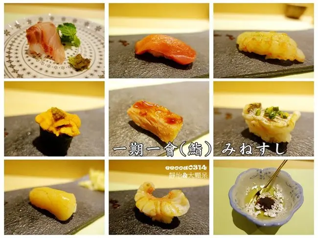 【台北美食】一期一會 (鮨) みねすし ♥ 精緻美味握壽司 來自一期一會的滿滿感動 @ 捷運南京復興 日式料理.握壽司推薦