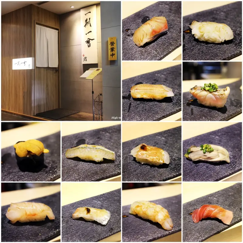 一期一會(鮨)，食記【台北松山】無菜單握壽司日式料理 日本新鮮食材 小巨蛋 南京復興捷運