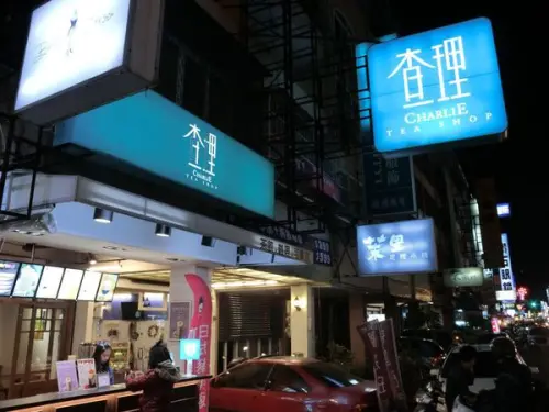 【台南定食】查理冷飲｜飲料店也有隱藏版定食！厚切牛排、酥炸唐揚雞 爽度飆增！第二份再享半價！