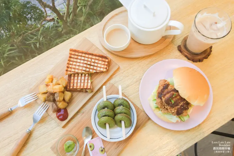 台南美食│Lure Late Late Breakfast 鹿耳晚晚早餐。文青滿點 / 餐點美味 / 親切服務滿分/ 免費WIFI / 不限時 / 早午餐首選口袋名單 / 隱身社區裡的人氣早午餐