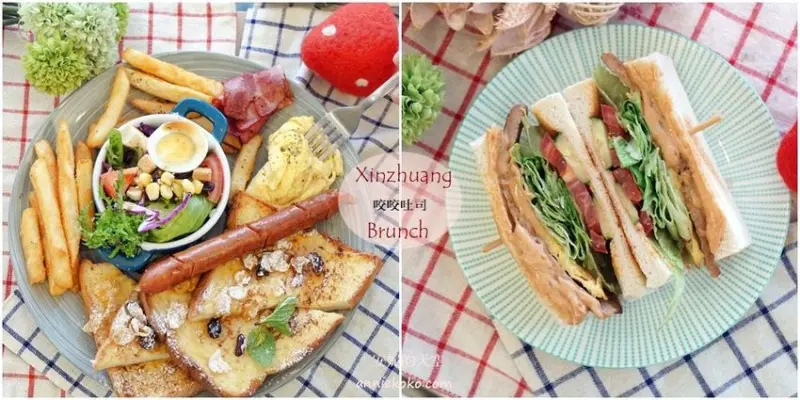 [新莊早午餐 咬咬吐司]超高CP值早午餐 溫暖系手作餐點 親子友善空間 鄰近新莊體育館 - 安妮的天空