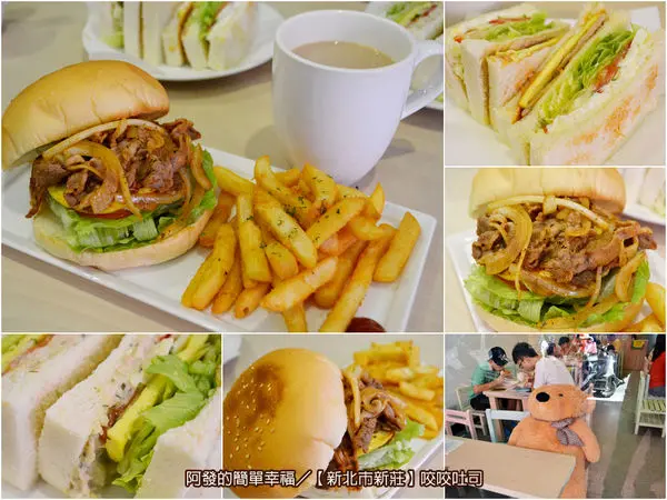 ﹝新北市新莊食記﹞咬咬吐司鮮作三明治　童趣的咬咬厚切吐司鮮作三明治～　／新莊早餐／親子平價早餐店／新莊運動公園美食