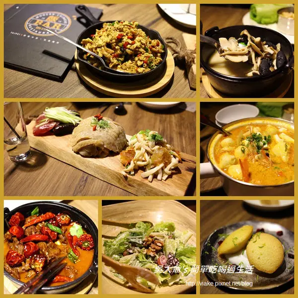 『邀約』台北市．捷運忠孝復興站．SOGO．忠孝東路．飯 BAR mini(時髦中菜)