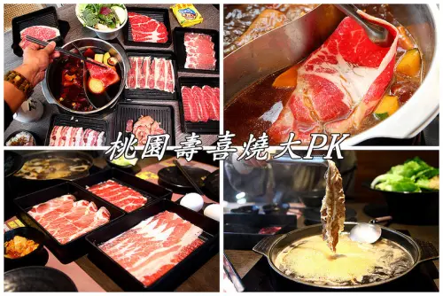 [桃園市] 今天你選哪一家！？桃園壽喜燒大PK！夏部Shabu壽喜燒 VS 一番地壽喜燒