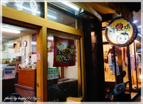 [台中東海]季節限定 豆花甜湯★鮮豆坊