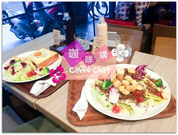 Taipei/南京復興/❉咖啡講❉Cafe Chat/就是要吃的清爽又健康!輕女孩的夏日好去處/