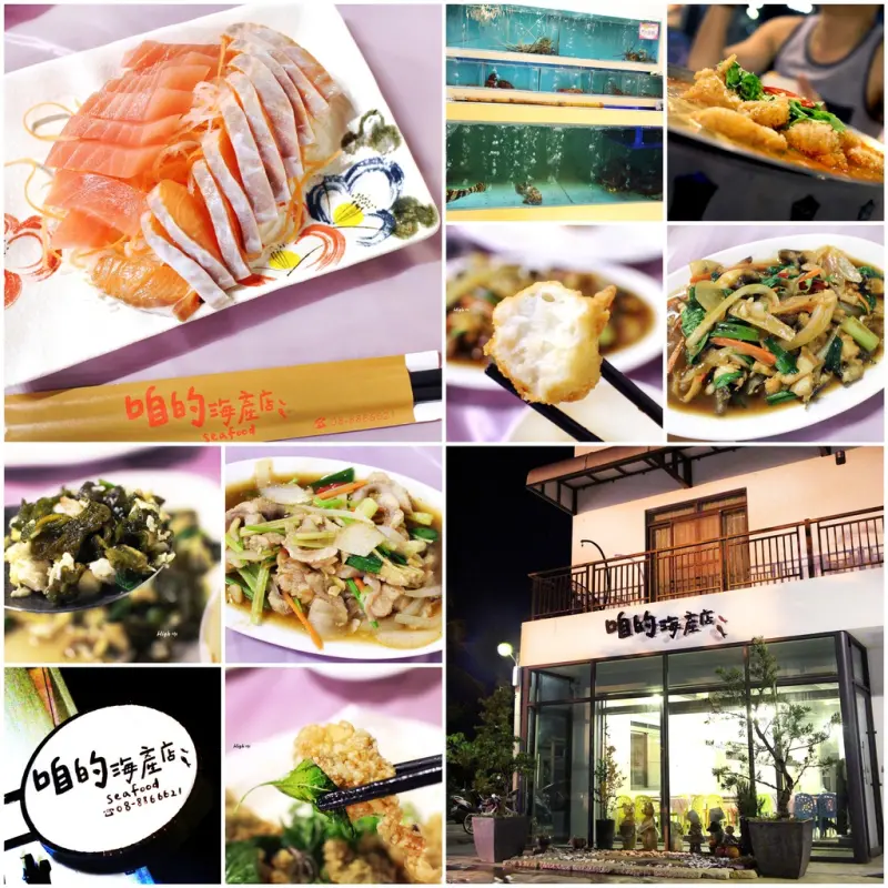 咱的海產店，食記【墾丁】後壁湖海鮮餐廳 當地人推薦 必吃隱藏美食 嵐海民宿