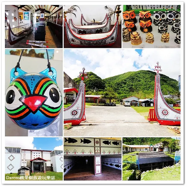 『台東蘭嶼紅頭村景點』蘭嶼文物館(蘭恩園區)●達悟文化生活器物展示 達悟傳統家屋建築體驗 參觀傳統半地下屋建築