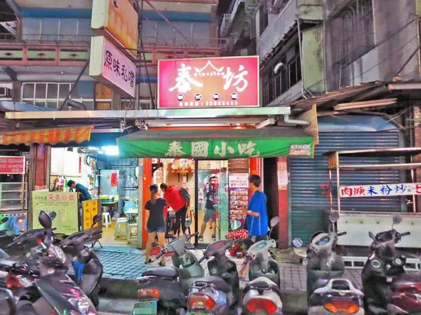 【蘆洲餐廳】泰坊泰式料理-每道50元起超便宜泰式料理