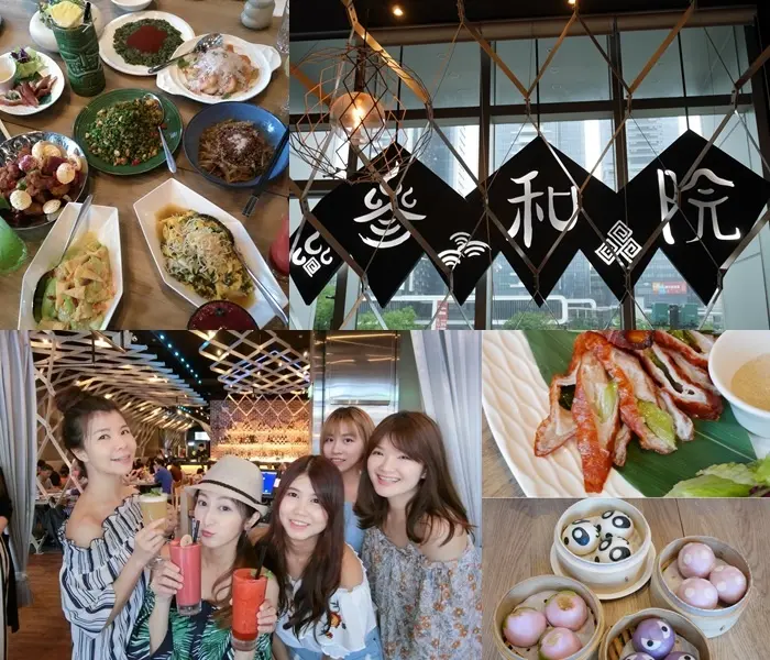 ●［食記］新潮、創意台式餐酒館-叁和院(捷運劍南路站) 台菜新食尚 大人小孩都會喜愛的中式餐廳推薦!