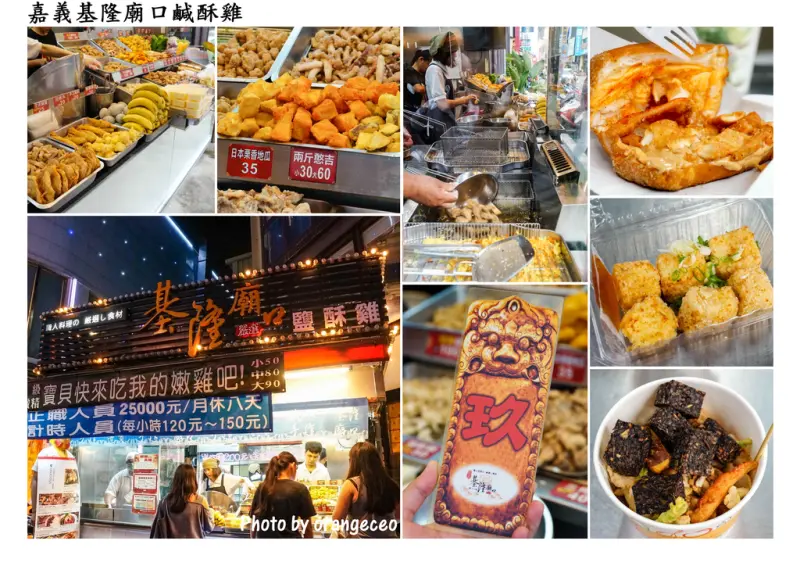 ((嘉義市)) 職人炸物名店 外帶式炸物店也能享受日式料理手法 炸物名稱好有趣「豬會跪、偶數豬、兩斤憨吉、花心銀絲捲、老闆炸香蕉」【嘉義基隆廟口鹹酥雞】錢櫃KTV嘉義店對面/近嘉義火車站、嘉年華影城