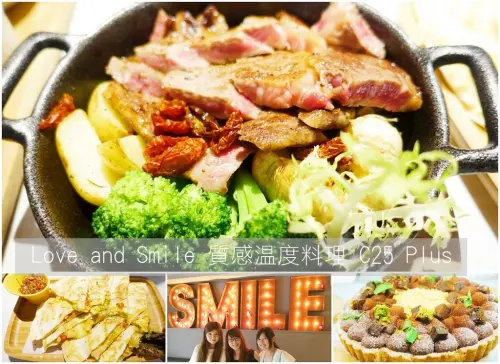 ▌得體夫婦美食報報。大安區▌吃得出溫度與態度的美味ღ約會聚餐優質選擇 Love and Smile。C25 Plus