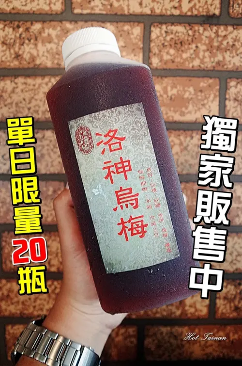 【台南中西區】單日限量20瓶洛神烏梅上市!!中藥材古法熬煮~全台南只有這裡喝的到：茶經異國紅茶專賣店!