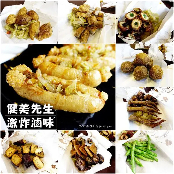 【台中│北區】健美先生 激炸滷味。先滷後炸，傳承20年的好滋味