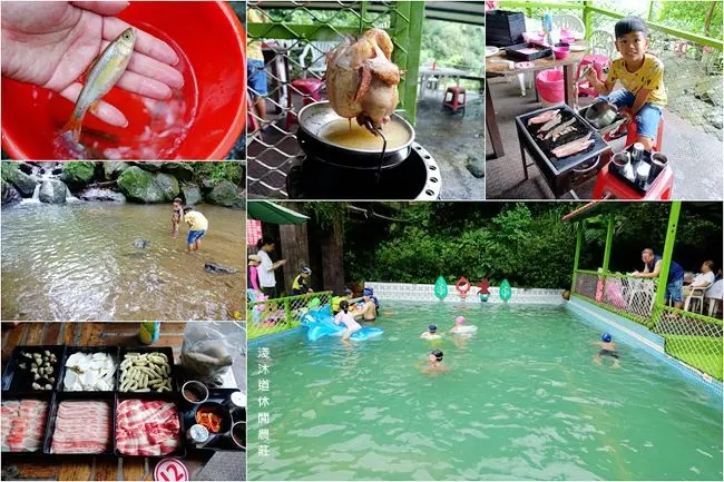台北親子烤肉玩水景點 ▶ 淺沐道休閒農莊 ▶ 石板烤肉、DIY桶仔雞、溪邊玩水釣魚、泳池戲水 懶人烤肉 金山萬里烤肉玩水親子一日遊!