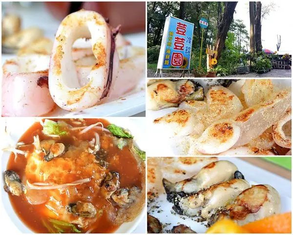 【台南-安平區】芯芯要去【荳荳園】~漁光島賞美景吃平價海鮮料理。鐵板鮮蚵。蚵仔煎。海鮮麵