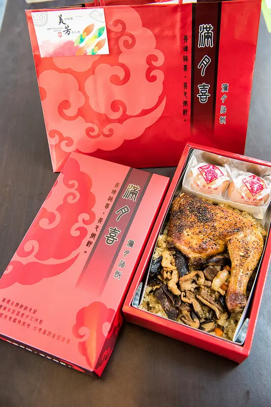 【食-新竹東區】美芳餅舖-彌月油飯❤巷內人才知道的隱藏版彌月油飯♡黑胡椒烤雞腿肉質鮮嫩多汁❤以土雞蛋取代紅蛋讓顧客吃得更健康