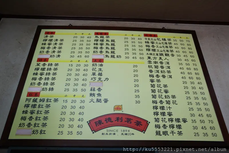 吃。台南｜台灣茶葉・文山包種茶・清茶「陳德利茗茶」。