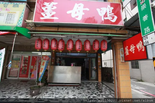 吃。台南｜崇善路・薑母鴨・鴨肉「風味薑母鴨」。