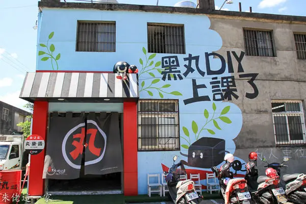 【新北市景點】黑丸嫩仙草觀光工廠。樹林區。小朋友做芋圓,仙草店靠“體驗”養小顧客