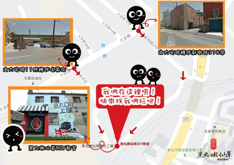 新北樹林 高CP值 黑丸嫩仙草觀光工廠親子體驗DIY活動 芋Q自己做