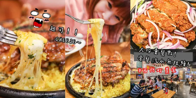 隱藏在二樓的美式餐廳，聚餐推薦！A.K.12美式小館，西門町餐廳