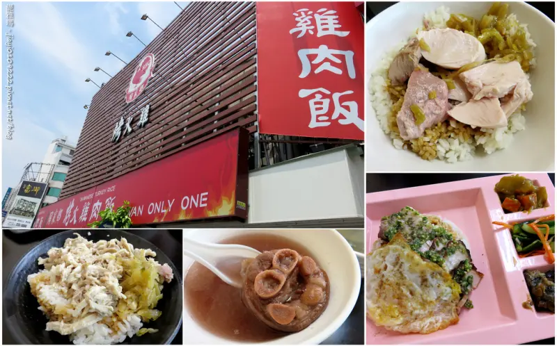 【嘉義.西區】陶家鄉烤火雞肉飯：烤火雞肉飯 / 陶家鄉 / 嘉義火車站旁