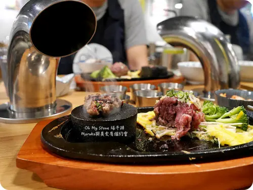 【鐵板料理】漢堡肉自己動手煎烤熟度你決定 Oh! My Stone球牛排。台北信義區/松菸文創園區/市府捷運站/信義商圈 (新開幕)