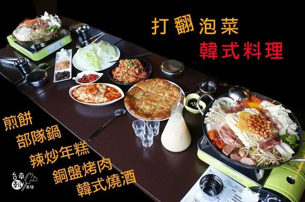 【台南韓式料理－中西區】N訪 打翻泡菜｜超正統！跟著哈韓族吃不會錯！