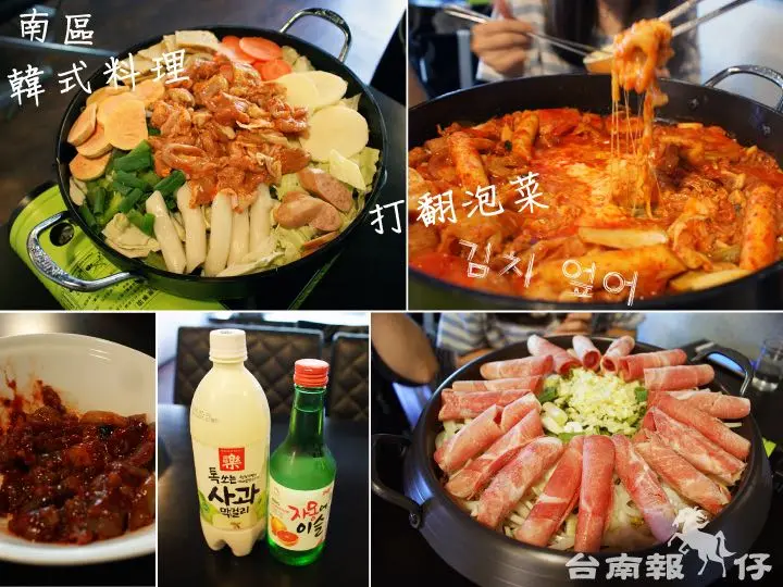 【台南韓式料理】【中西區】打翻泡菜｜把道地韓國料理搬來台南囉！滿五百送豬耳絲