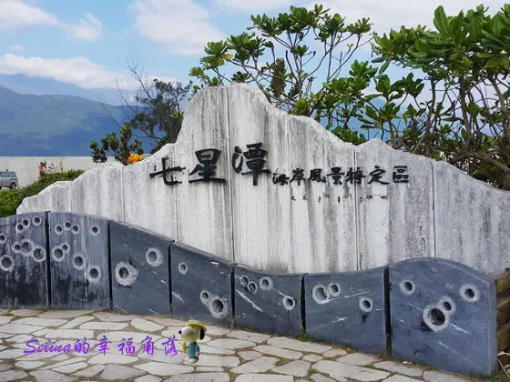 花蓮•【七星潭】美麗的山海邂逅月牙形海灣