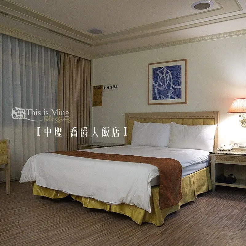 【桃園中壢│住宿】喬爵大飯店～商務休旅簡單住宿～